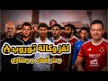 الأهلي يضرب بيد من حديد سر فرمان العقود لغز وكالة توروب حقيقية صفقتي أقطاي ورمضاوي 