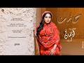ايمان الشريف   حنين                                حالتي