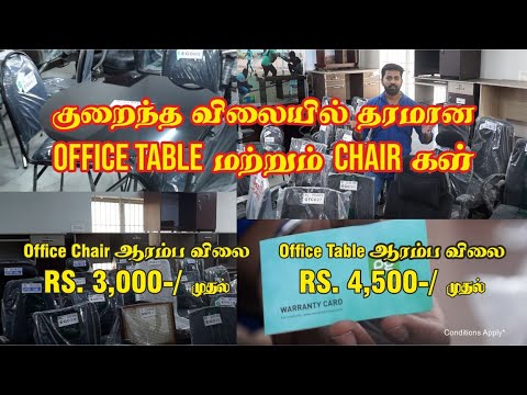 Cheapest price furniture | Office Table | Office Chair | Quality Furniture | Furniture in