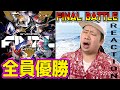 【ヒプノシスマイク 】アニメからハマった男がBuster Bros!!! vs 麻天狼 vs Fling Posseの決勝のバトル曲を聞く|2nd D.R.B SHOWDOWN【Reaction】