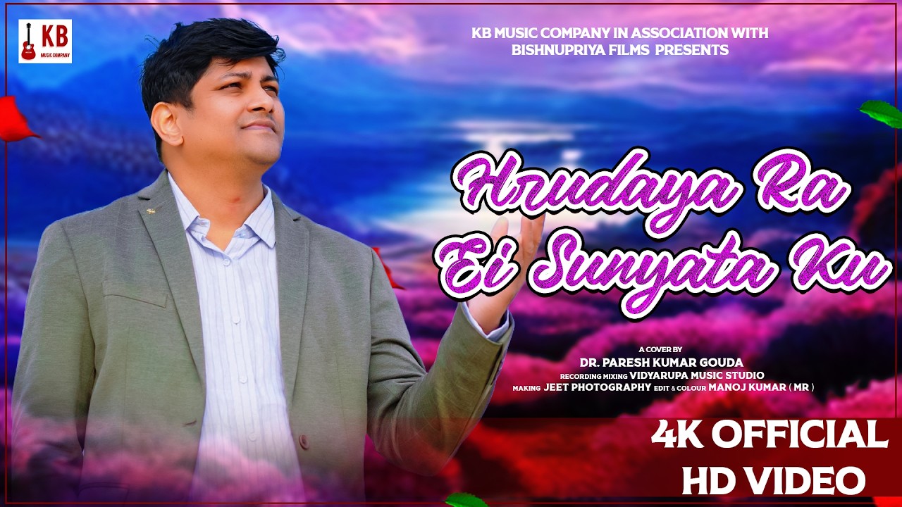 Hrudaya Ra Ei Sunyata Ku (Reprise Cover) | Dr.Paresh Kumar Gouda |Old Odia Song |Samar Salim Simon