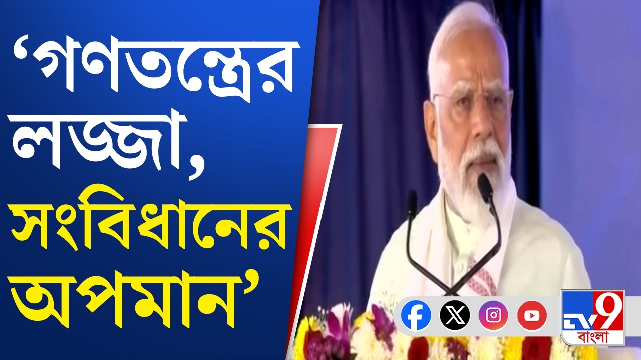 Narendra Modi on Draupadi Murmu: সম্মানের বদলের আদিবাসীদের অসম্মান TMC সরকারের: মোদী