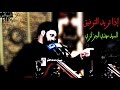 إذا تريد التوفيق السيد مهدي الجزائري