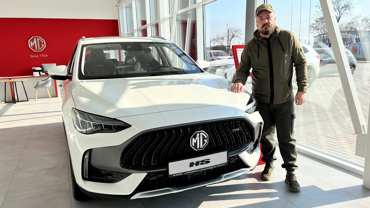 MG HS увидел впервые и ОФИГЕЛ!