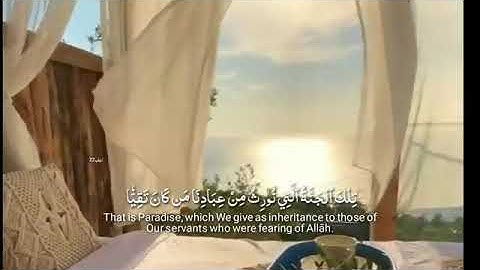 من سوره مريم |تِلْكَ الْجَنَّةُ الَّتِي نُورِثُ مِنْ عِبَادِنَا مَن كَانَ تَقِيًّا (63)