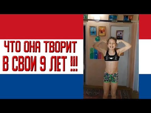 ЧТО ОНА ТВОРИТ В 9 ЛЕТ!!! #shorts