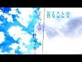 【11.1-No.2】希望の空へ【PV】