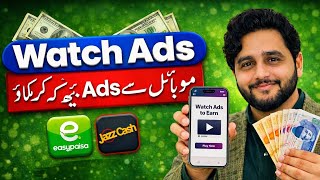 New Earning App 2026 | Watch Ads Earn Money | Withdraw in JazzCash | Best earning app screenshot 5