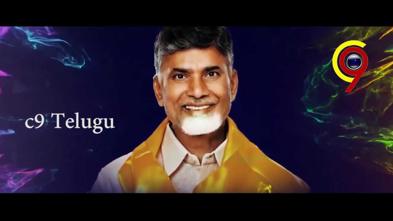 Malli Nuvve Raavali  Full Song  Jai Ho Chandra Babu  AP CM ChandraBabbu Naidu  C9 Telugu