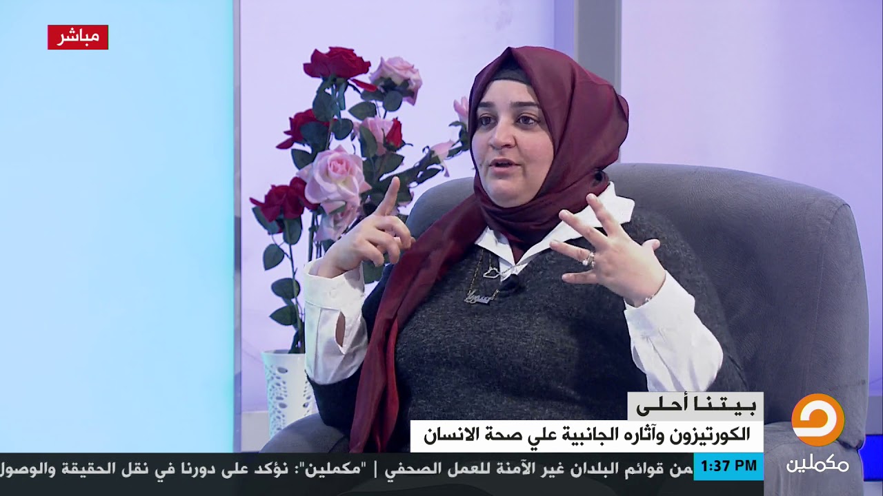 أعراض خطيرة يسببها الكورتيزون تعرف عليها