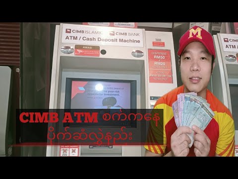 How to cash deposit in cimb bank atm machine?(BURMESE)