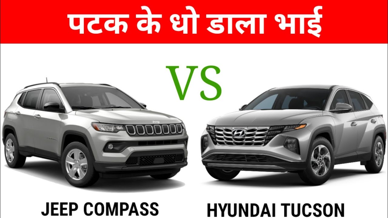 Hyundai Tucson vs Jeep Compass - Which one is best? || Auto Compare ...