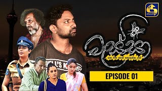 Massa Ll මසස Ll Episode 01 Ll 30Th July 2022