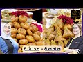 بن بريم فاميلي وصفة الصامصة و المحنشة 