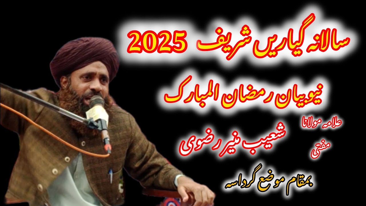 Munir Rizvi New Bayan Milade Mustafa or Ghous Pak|| Sohaib Munir Rizvi/From Pind ...