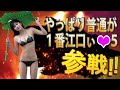 やっぱり普通が１番江口いんだよね❤５　全員参戦！！