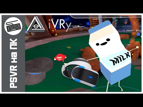 Как подключить PlayStation VR к ПК со Steam VR - iVRy Driver