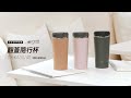 【一體式中栓】象印翻蓋隨行杯(SX-KA30/40)_15s