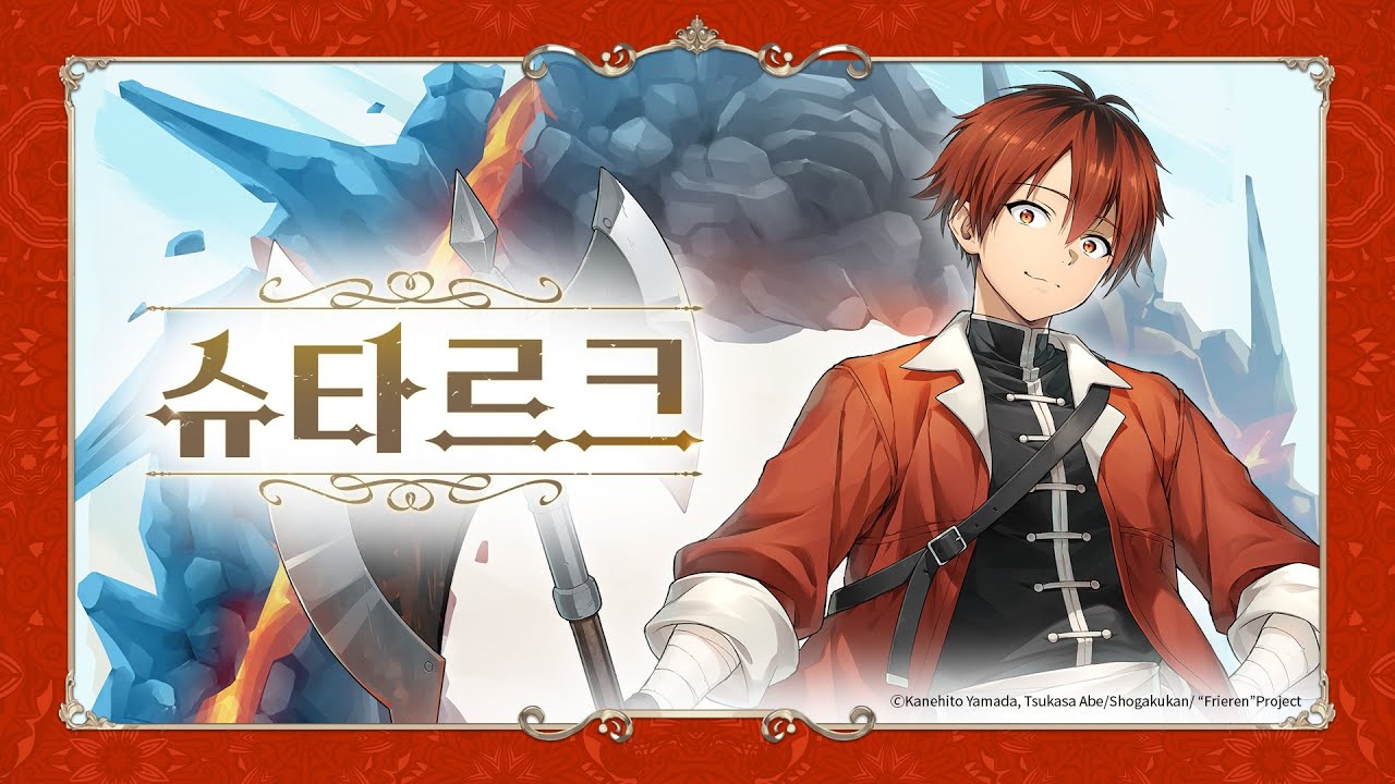 Stark (Epic Seven) - NamuWiki