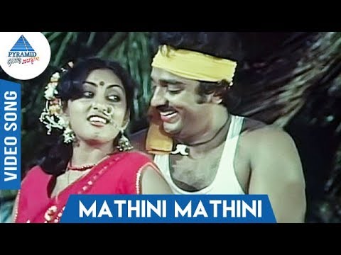 Mathini Mathini Song  Kadal Meengal  Kamal Haasan  Sujatha  Ilayaraja  Pyramid Glitz Music