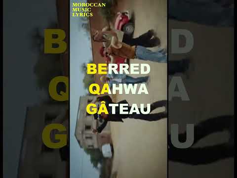 BennyAdam Musiclyrics BERRED QAHWA GATEAU