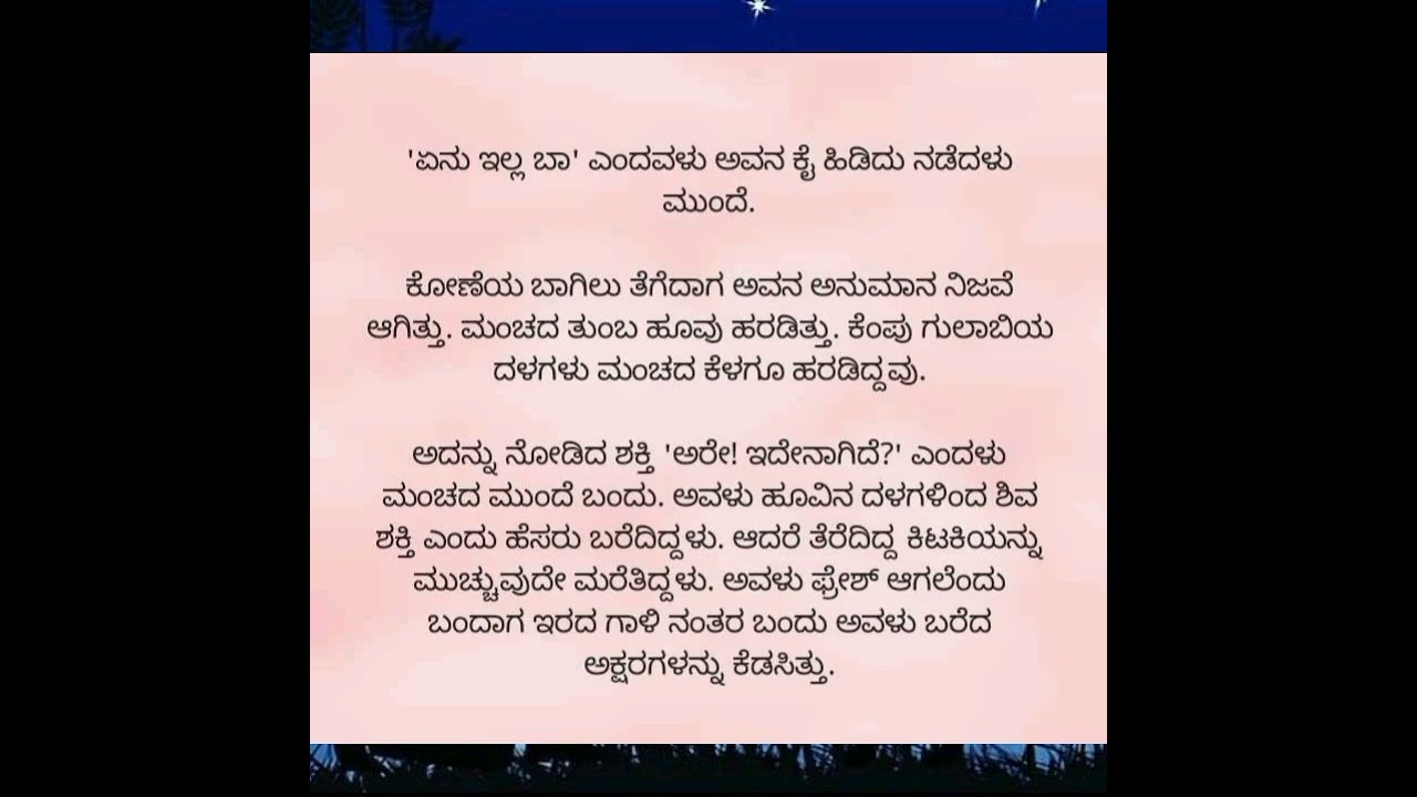 ಶಿವ❤️ ಶಕ್ತಿ ತಮ್ಮ ಪ್ರೀತಿಯನ್ನು ಹಂಚಿಕೊಳ್ಳುವ ಸಮಯ.ಈ ಹೃದಯ ಗೀತೆ ನಿನಗಾಗಿ... ಸಂಚಿಕೆ- 71