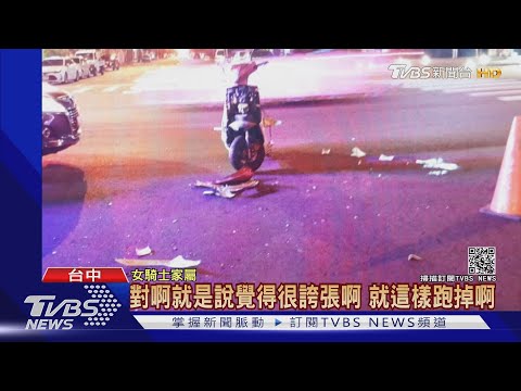 最壞身教! 駕駛開車載孩 撞人肇逃還狡辯｜TVBS新聞