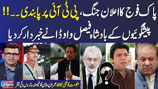 Mere Sawal With Muneeb Farooq | Pak Army Warns Once Again | Faisal Vawda Prediction | Full Program