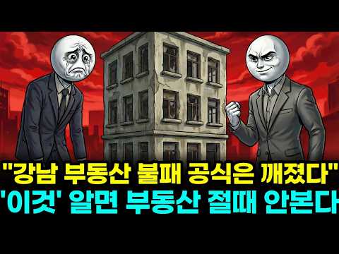 평생 부동산만 하던 사람들이 111조 싸들고 이판에 뛰어든 이유, 대한민국 자산 시장의 룰이 완전히 바뀌고있다.