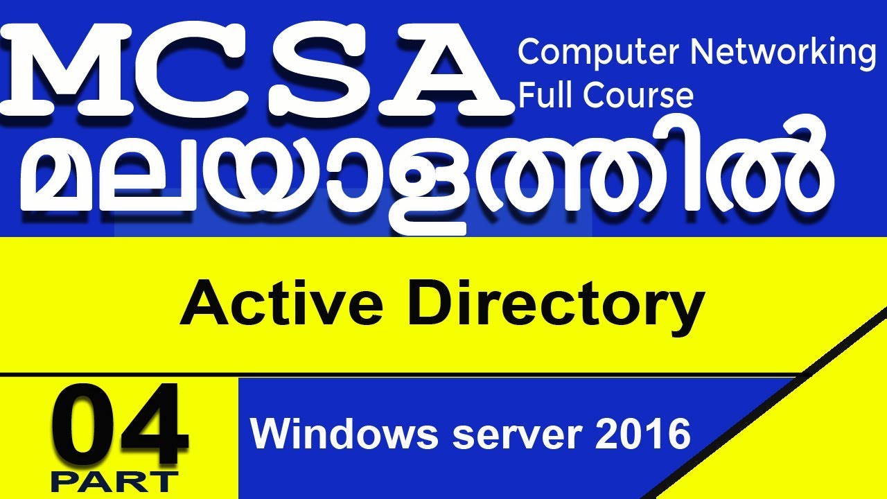 04: WINDOW SERVER 2016 TRAINING : IN MALAYALAM : WHAT IS ACTIVE DIRECTORY & HOW ITS WORKS? |