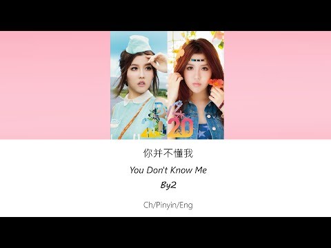 你并不懂我 (You don't know me) - By2 [Ch/Pinyin/Eng Lyrics]