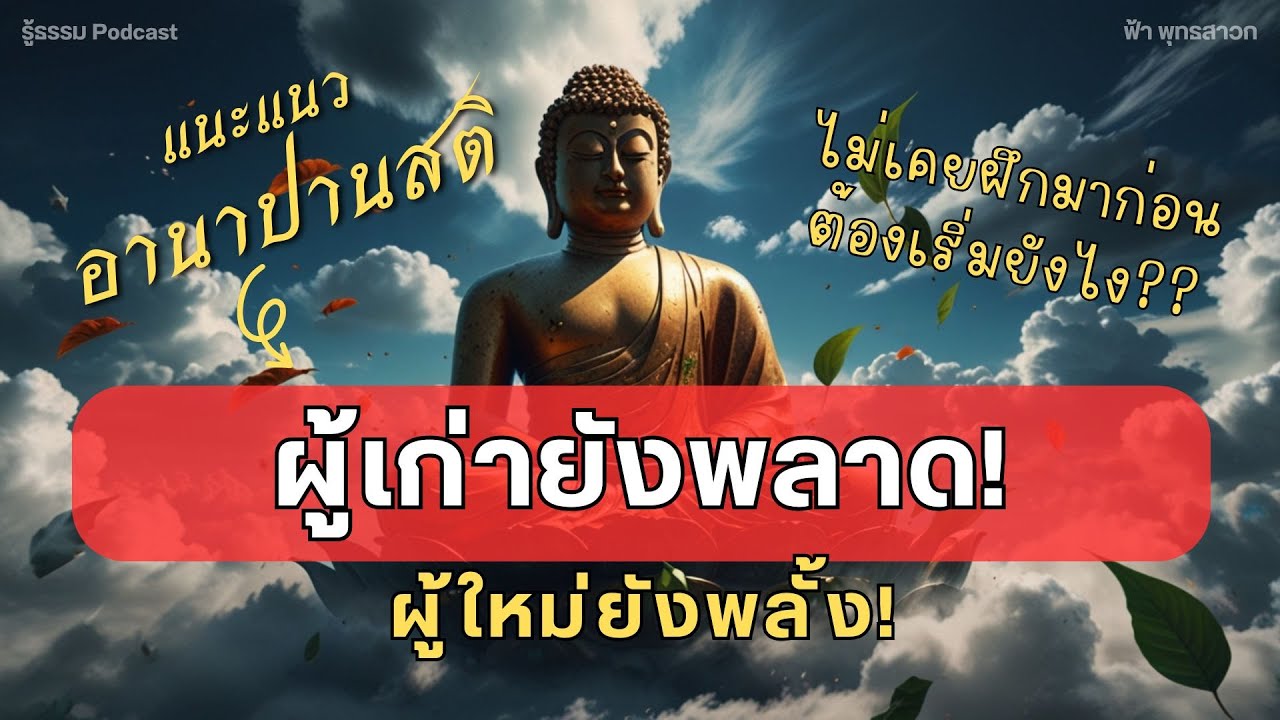 แนะแนวทางเจริญ 