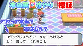 スターのみ サンのみ 連れ歩き きのみ 厳選 500歩でも入手可能 リセマラ方法解説 ポケモンbdsp 検証編 Youtube