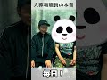 火葬場で働いて一番ビックリした事 #火葬場