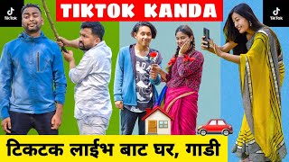 Tiktok Kanda ||Nepali Comedy Short Film || Local Production || April 2022