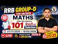 (Paper 9) RRB Group D 2025 के Math के 101 पेपर्स का Solution | Math by Rohit Sir
