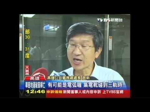 高捷鐵軌短路氣爆　議會站冒火花濃煙