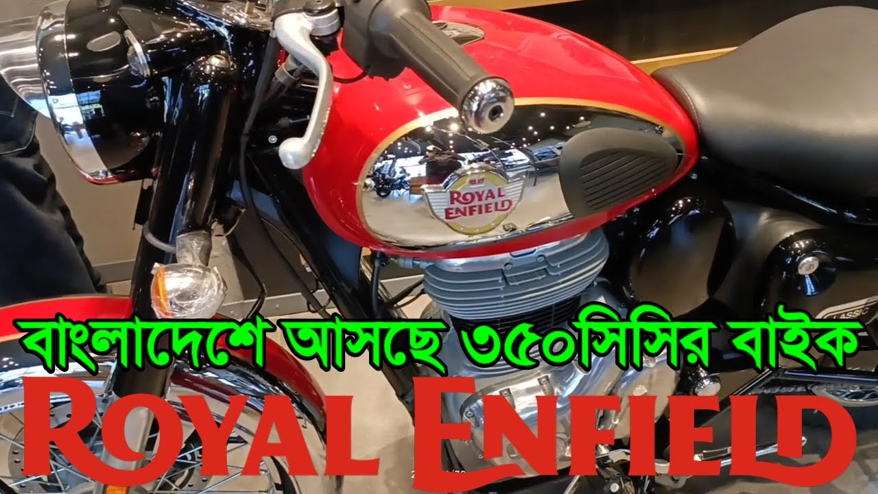 Royal Enfield Bikes in BDIncreasing bike Cc Limit in