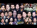 Live majlis e aza 25 february 2024 sadrna syedan sialkot  shah e najaf network 