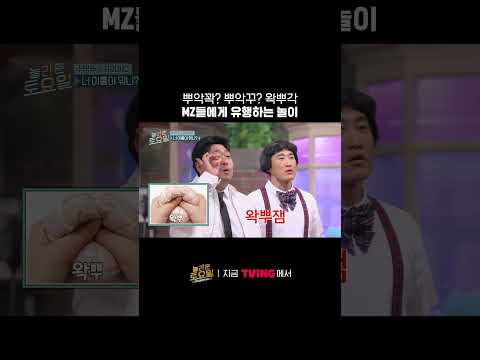 치열한 대결 중인 놀보와 먹보ㅣTVINGㅣ#놀라운토요일 #AmazingSaturday
