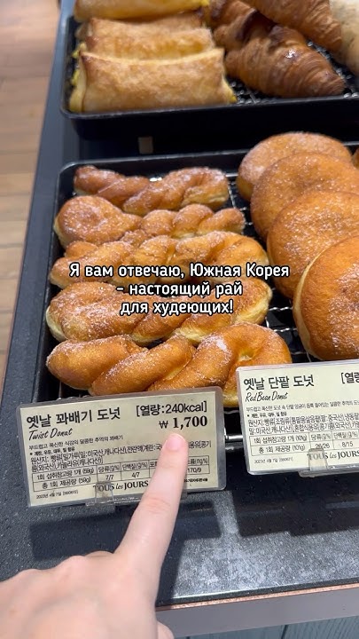 Что я видела ТОЛЬКО в Южной Корее? | #корея #южнаякорея #похудение ...