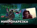 ПОБРИЛ МИНОТАВРА? МИКРОНАРЕЗКА СО СТРИМА ПО HADES