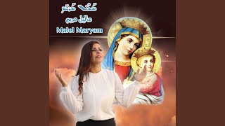 Download Lagu Malel Maryam ماليل مريم ܡܠܠ ܡܪܝܡ MP3