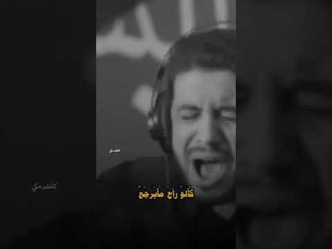 صار هواي ماشفتك محمد الجنامي كربلاء المقدسة يافاطمه محمد الجنامي ياحسين ياعباس ياعلي يازينب