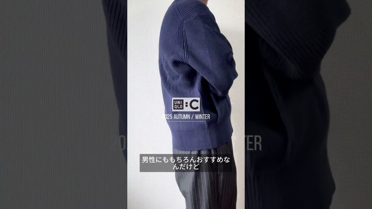 絶対買い】ユニクロCのクルーネックフルジップカーディガン良すぎて 