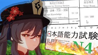 Did I Pass the JLPT N4? screenshot 2