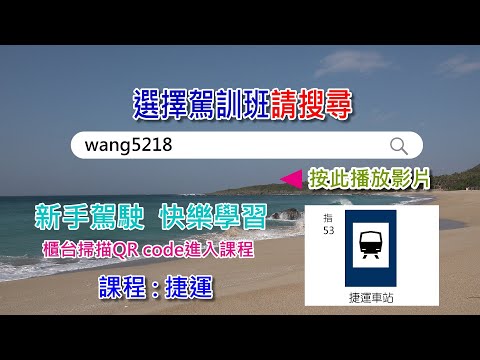 台北捷運2