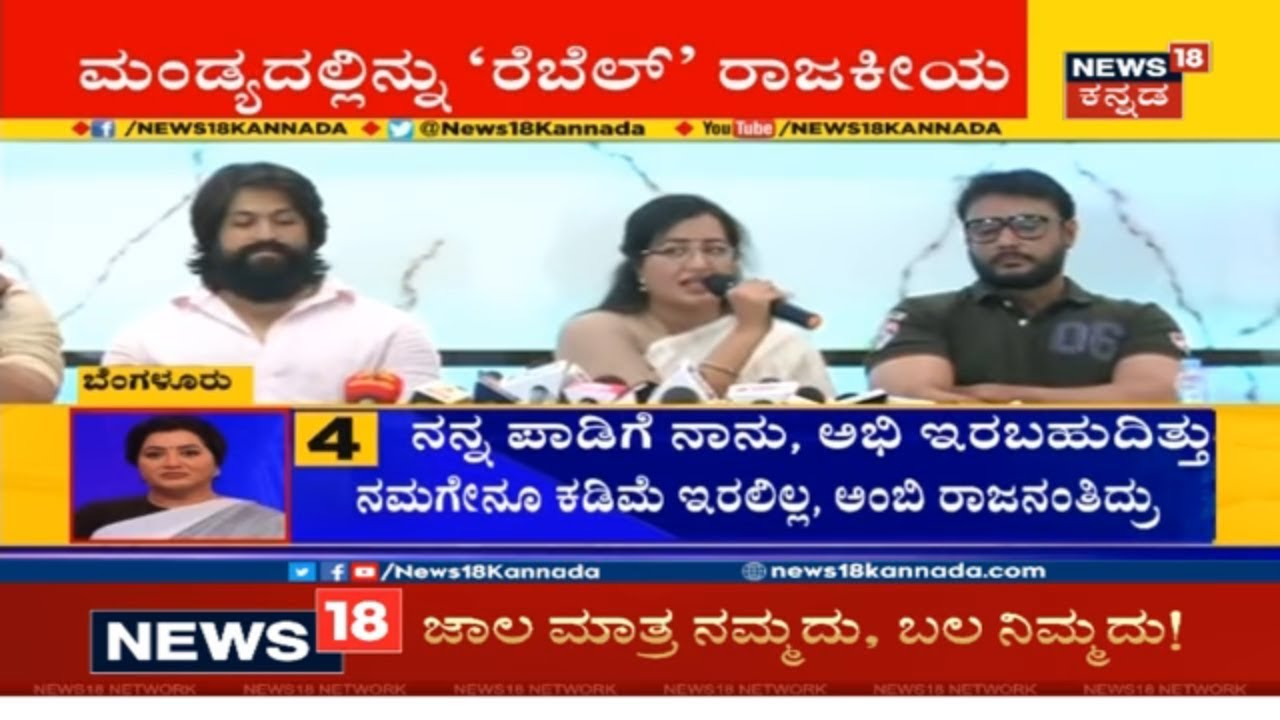 Sumalatha Ambaressh Opens Up On Her Love For The People Of Mandya