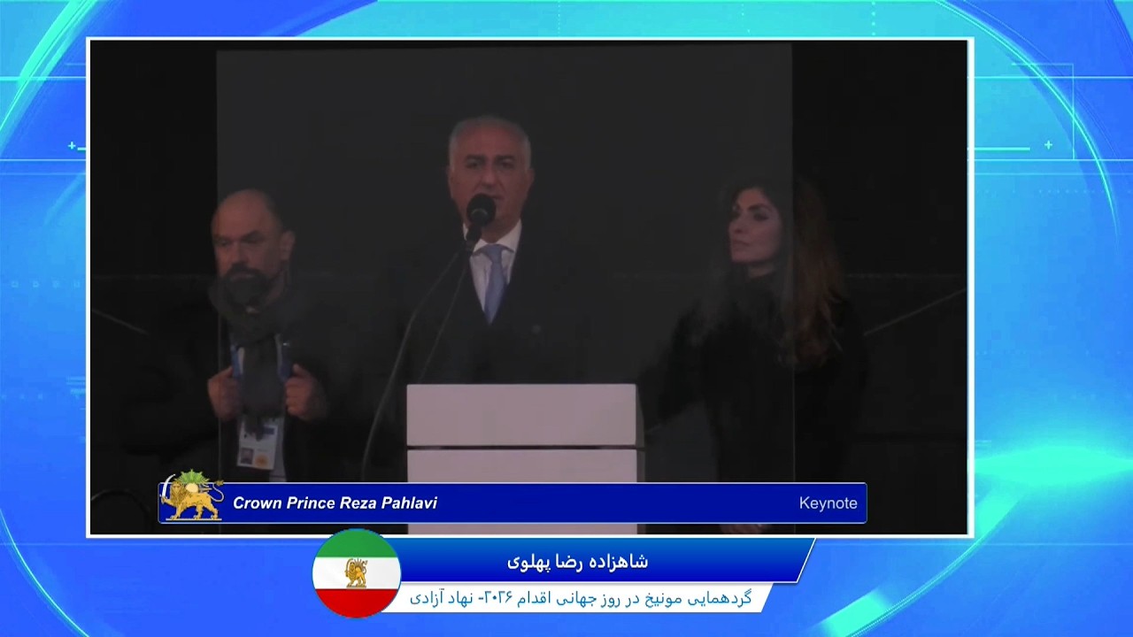 گردهمایی مونیخ در روز جهانی اقدام ۱۴ فوریه ۲۰۲۶ قسمت دوم