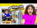 ملك فاجأت نايا على السحور تحدي صيام يوم كامل